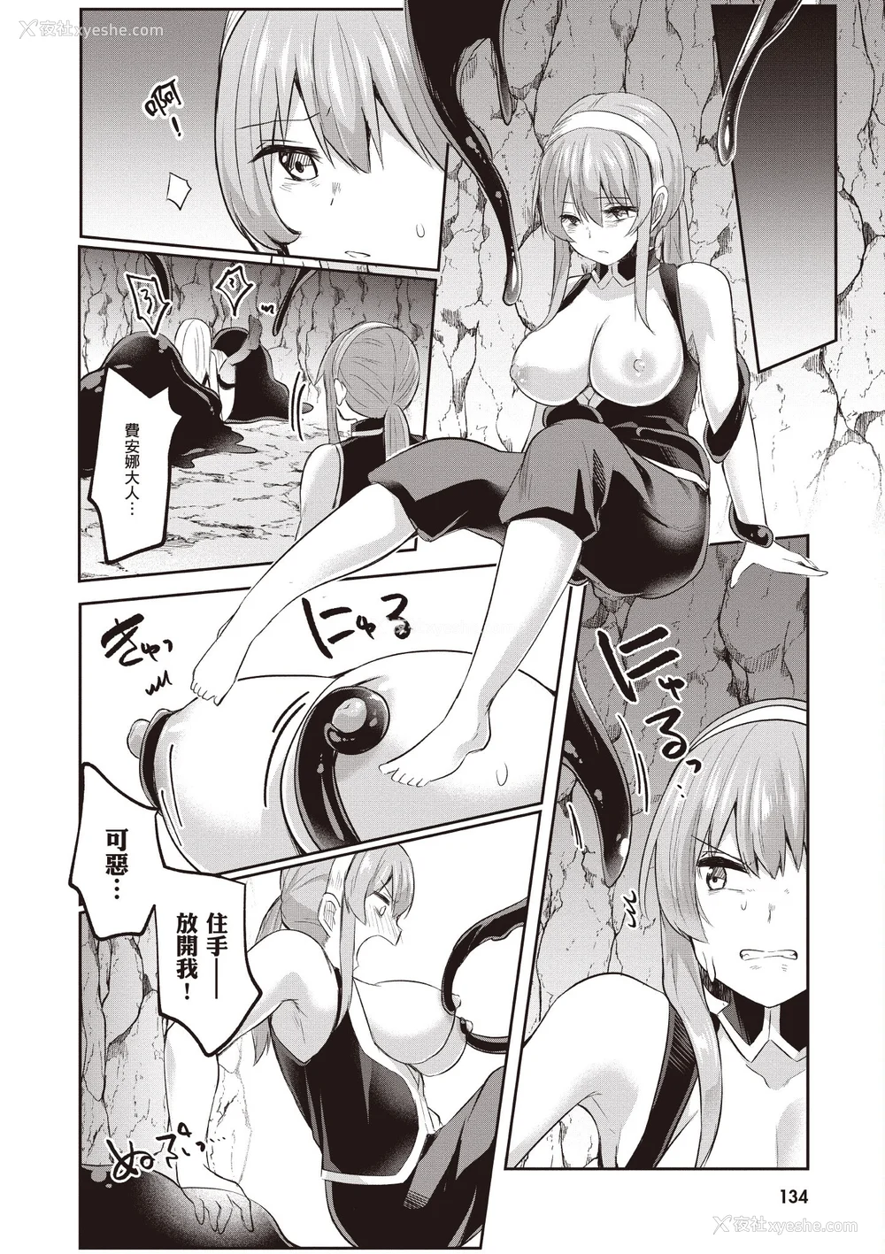 321P - [あび]在淫靡洞窟的深处中|淫靡な洞窟のその奥で1~5 [中国翻訳][白码][飞鸟自购]
