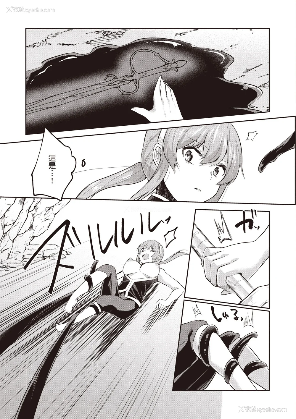 322P - [あび]在淫靡洞窟的深处中|淫靡な洞窟のその奥で1~5 [中国翻訳][白码][飞鸟自购]