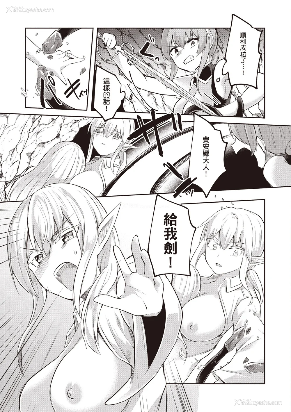324P - [あび]在淫靡洞窟的深处中|淫靡な洞窟のその奥で1~5 [中国翻訳][白码][飞鸟自购]
