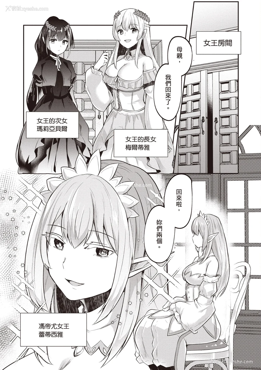 329P - [あび]在淫靡洞窟的深处中|淫靡な洞窟のその奥で1~5 [中国翻訳][白码][飞鸟自购]