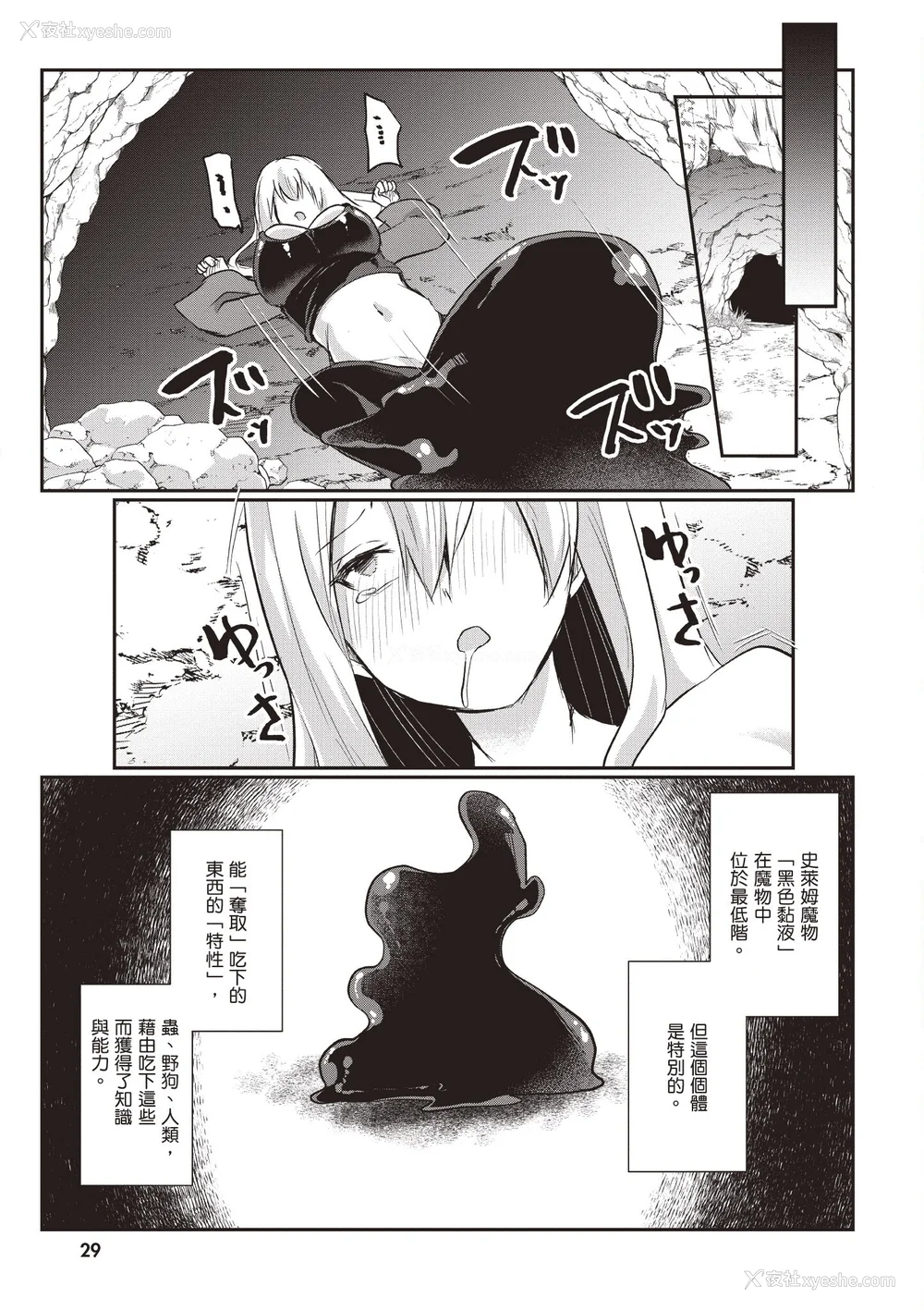 32P - [あび]在淫靡洞窟的深处中|淫靡な洞窟のその奥で1~5 [中国翻訳][白码][飞鸟自购]