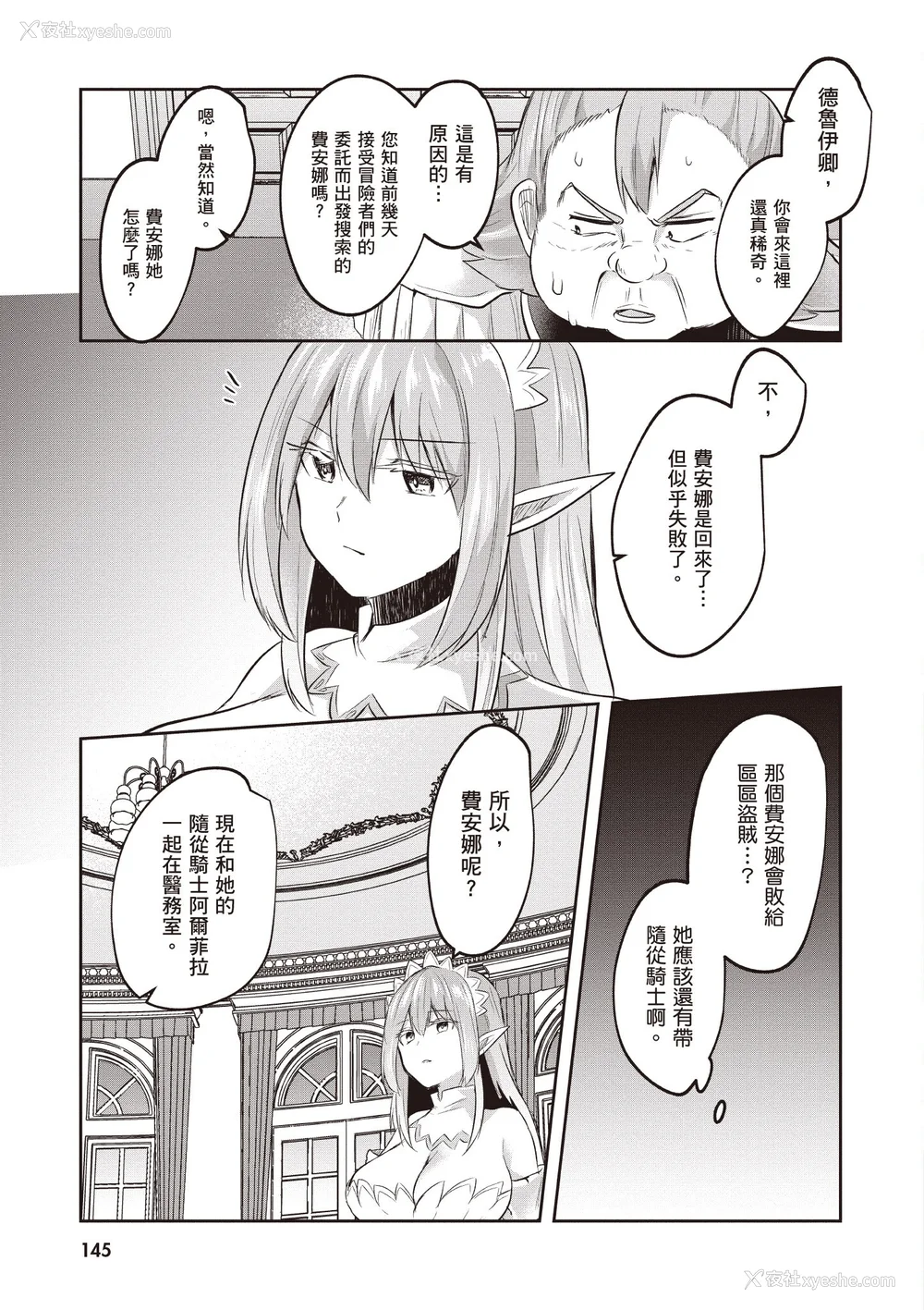 332P - [あび]在淫靡洞窟的深处中|淫靡な洞窟のその奥で1~5 [中国翻訳][白码][飞鸟自购]