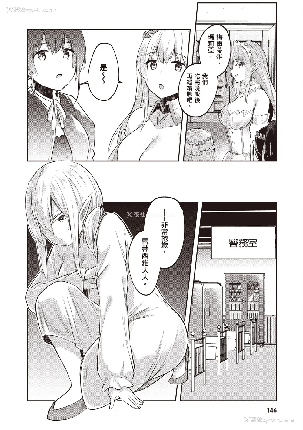 333P - [あび]在淫靡洞窟的深处中|淫靡な洞窟のその奥で1~5 [中国翻訳][白码][飞鸟自购]