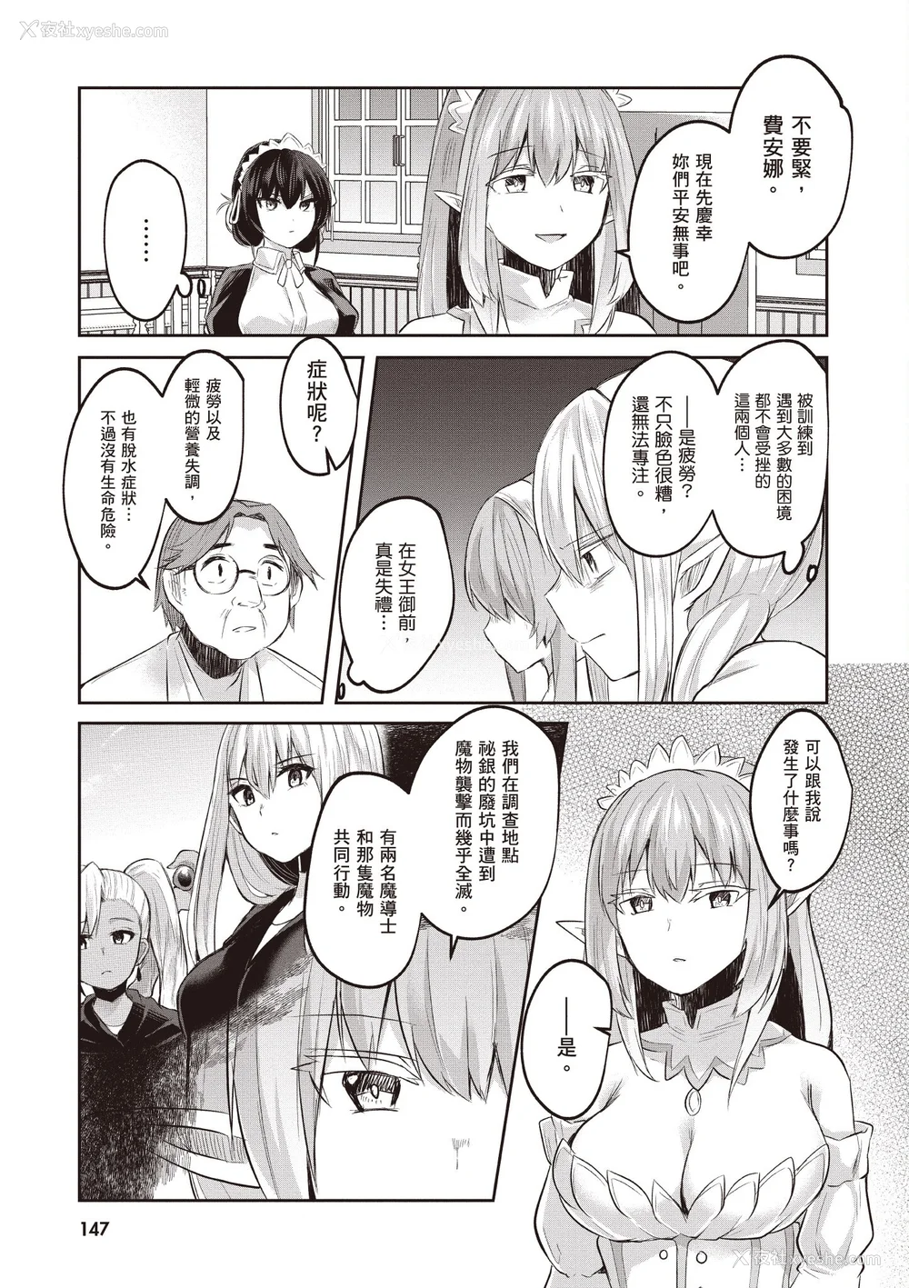 334P - [あび]在淫靡洞窟的深处中|淫靡な洞窟のその奥で1~5 [中国翻訳][白码][飞鸟自购]
