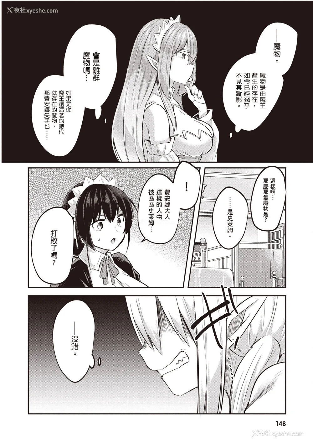 335P - [あび]在淫靡洞窟的深处中|淫靡な洞窟のその奥で1~5 [中国翻訳][白码][飞鸟自购]