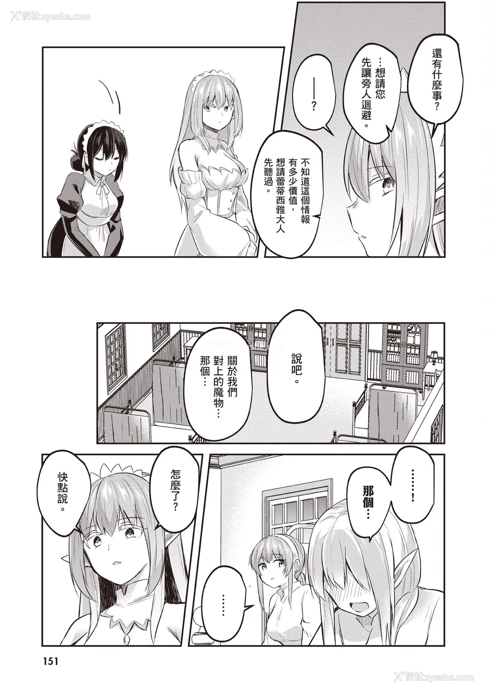 338P - [あび]在淫靡洞窟的深处中|淫靡な洞窟のその奥で1~5 [中国翻訳][白码][飞鸟自购]
