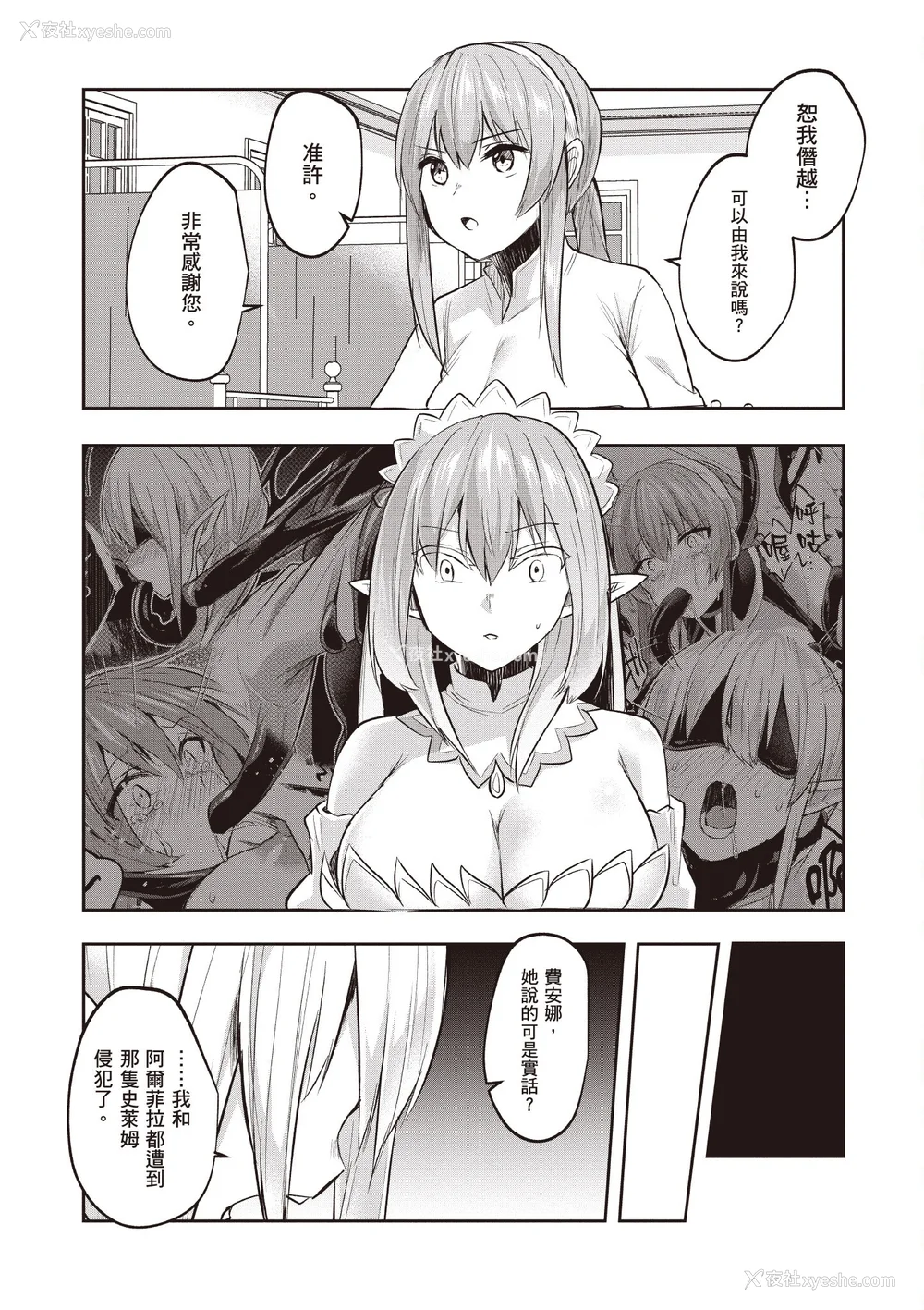 339P - [あび]在淫靡洞窟的深处中|淫靡な洞窟のその奥で1~5 [中国翻訳][白码][飞鸟自购]