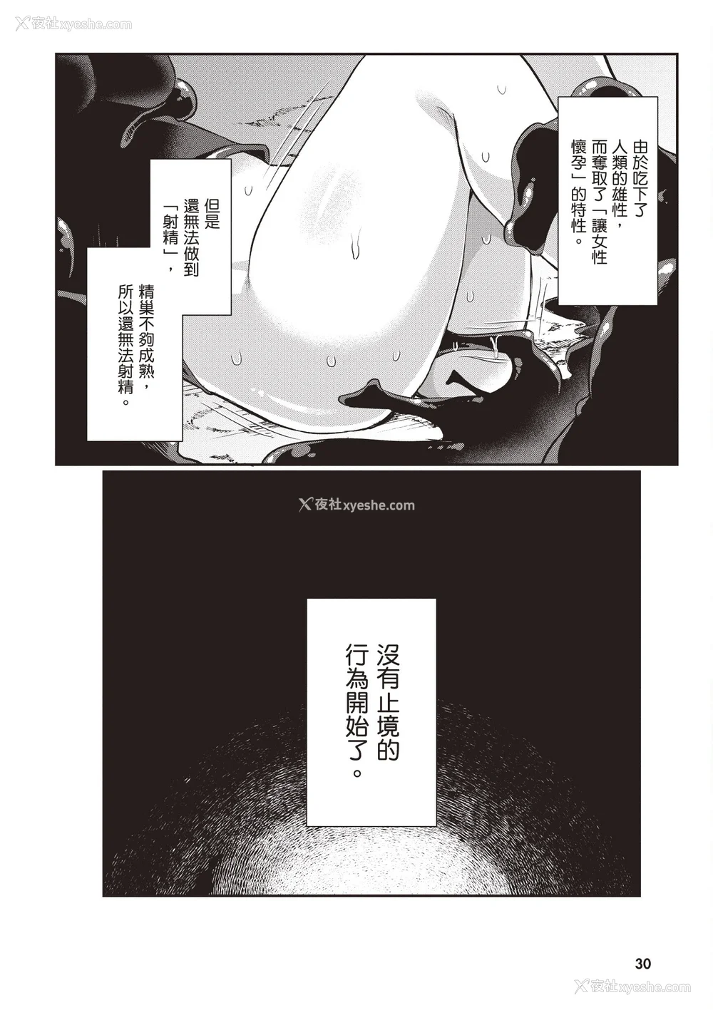 33P - [あび]在淫靡洞窟的深处中|淫靡な洞窟のその奥で1~5 [中国翻訳][白码][飞鸟自购]