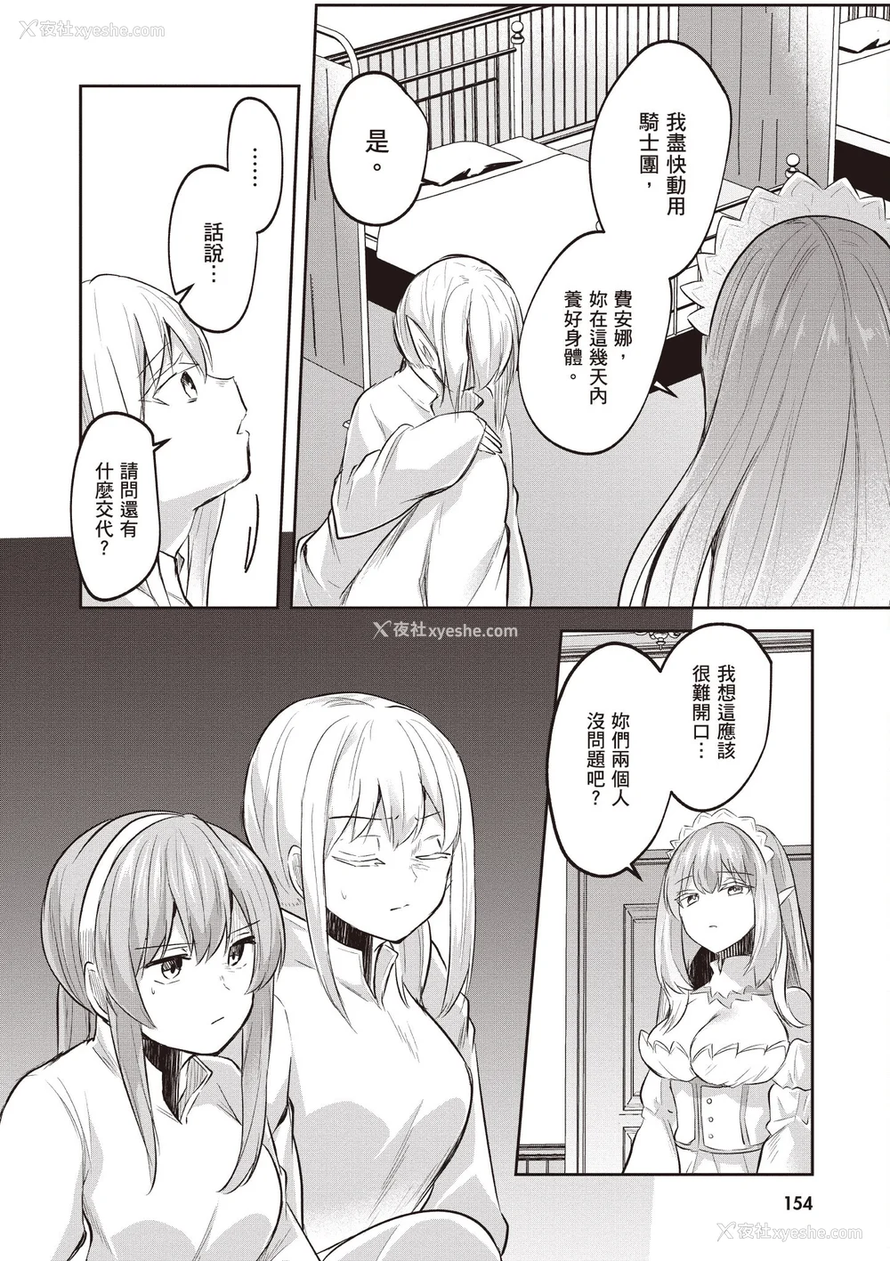 341P - [あび]在淫靡洞窟的深处中|淫靡な洞窟のその奥で1~5 [中国翻訳][白码][飞鸟自购]