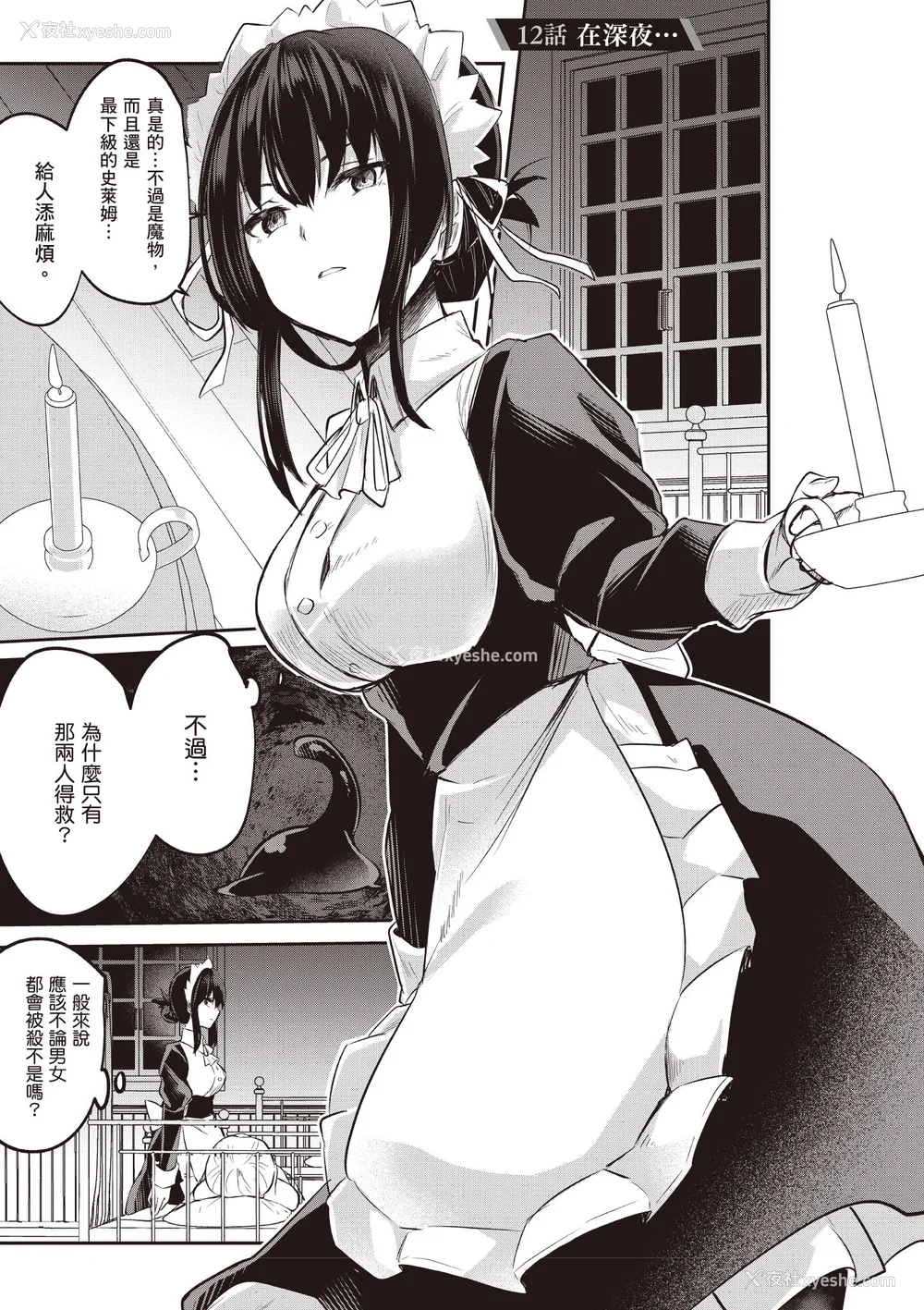 348P - [あび]在淫靡洞窟的深处中|淫靡な洞窟のその奥で1~5 [中国翻訳][白码][飞鸟自购]