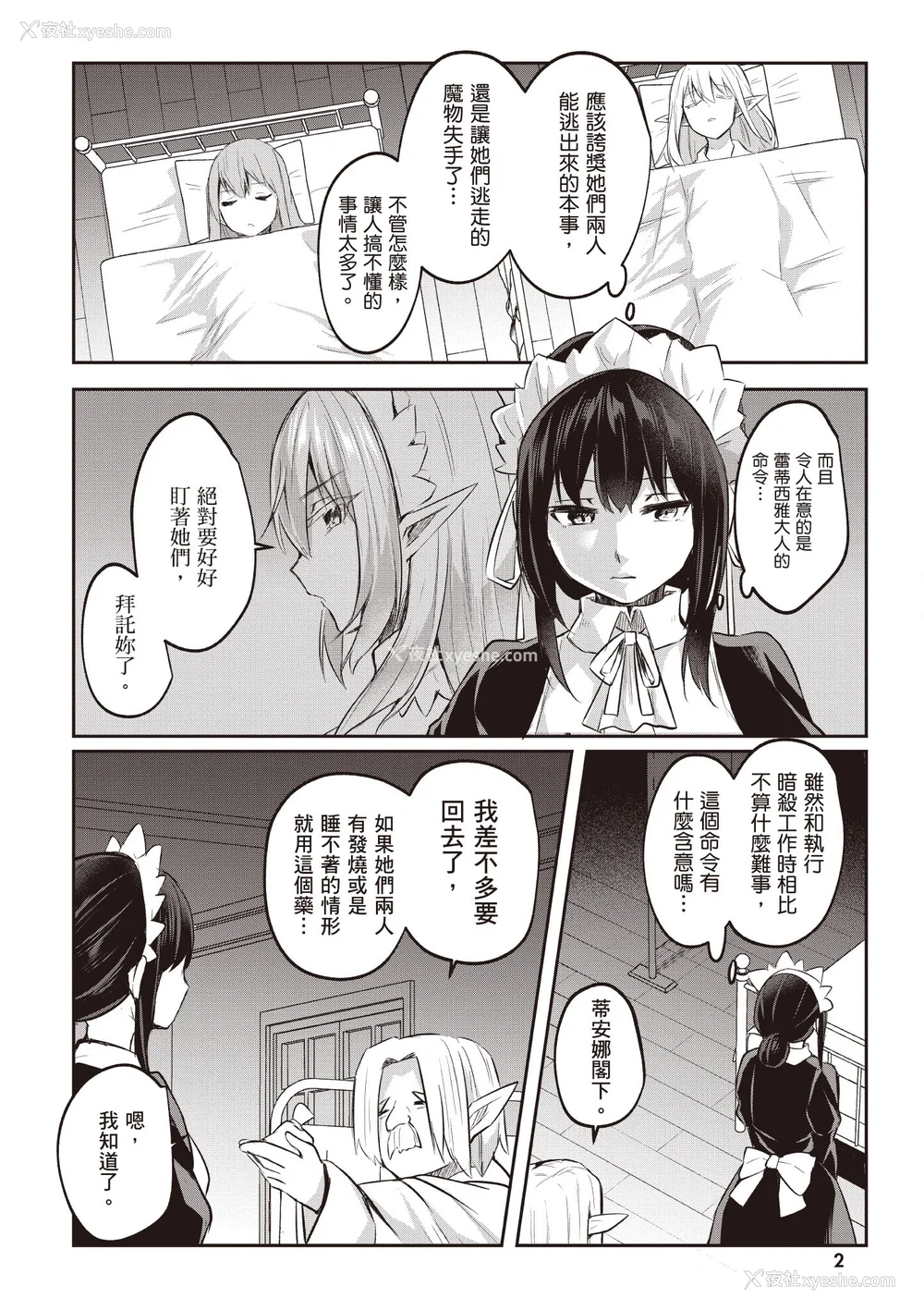 349P - [あび]在淫靡洞窟的深处中|淫靡な洞窟のその奥で1~5 [中国翻訳][白码][飞鸟自购]