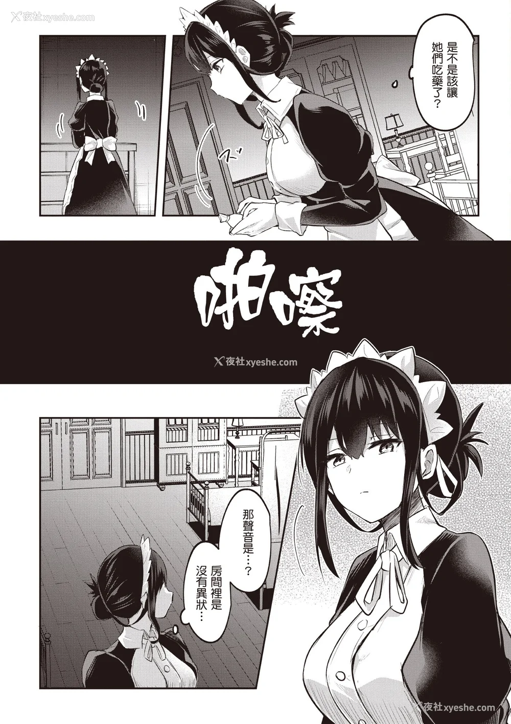 353P - [あび]在淫靡洞窟的深处中|淫靡な洞窟のその奥で1~5 [中国翻訳][白码][飞鸟自购]
