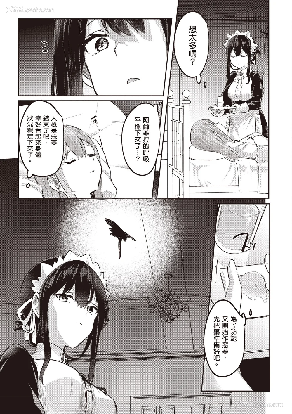 354P - [あび]在淫靡洞窟的深处中|淫靡な洞窟のその奥で1~5 [中国翻訳][白码][飞鸟自购]