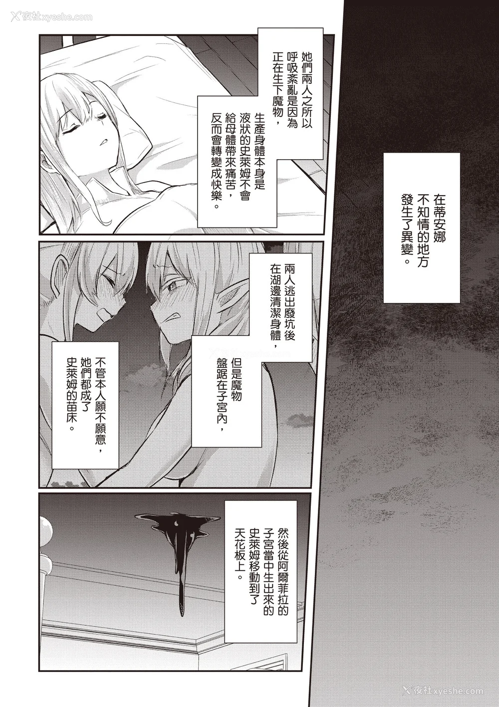 355P - [あび]在淫靡洞窟的深处中|淫靡な洞窟のその奥で1~5 [中国翻訳][白码][飞鸟自购]