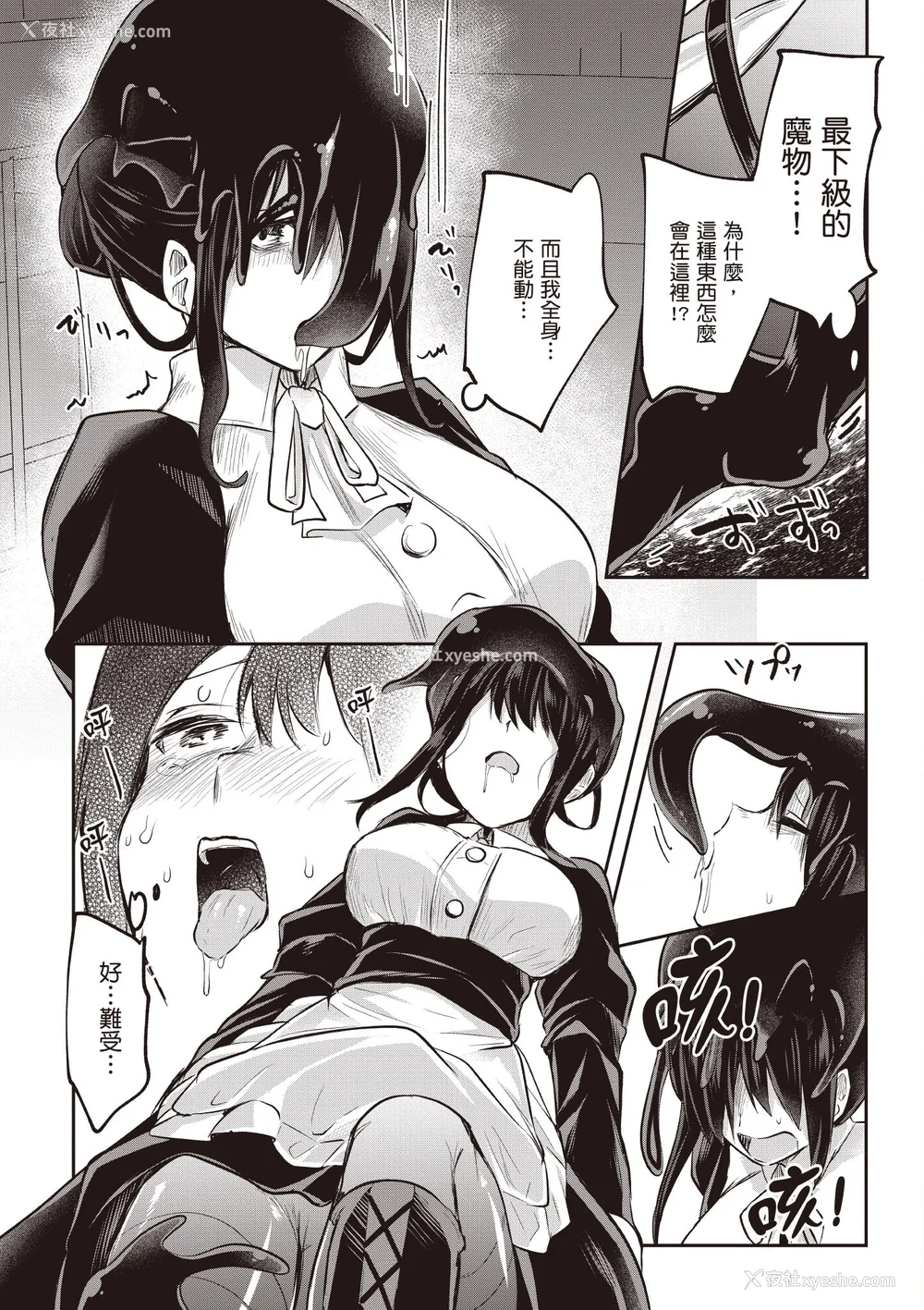 361P - [あび]在淫靡洞窟的深处中|淫靡な洞窟のその奥で1~5 [中国翻訳][白码][飞鸟自购]