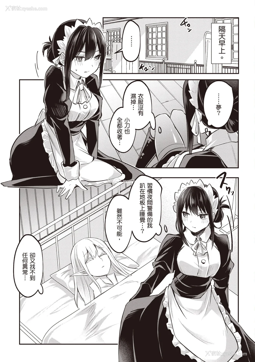 369P - [あび]在淫靡洞窟的深处中|淫靡な洞窟のその奥で1~5 [中国翻訳][白码][飞鸟自购]