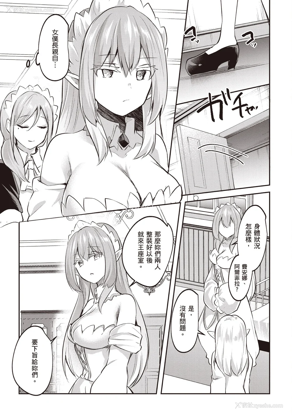 372P - [あび]在淫靡洞窟的深处中|淫靡な洞窟のその奥で1~5 [中国翻訳][白码][飞鸟自购]