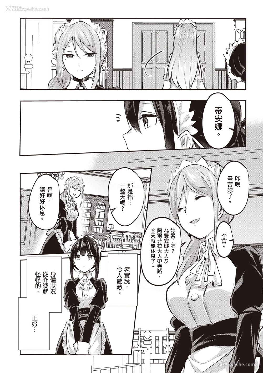 373P - [あび]在淫靡洞窟的深处中|淫靡な洞窟のその奥で1~5 [中国翻訳][白码][飞鸟自购]
