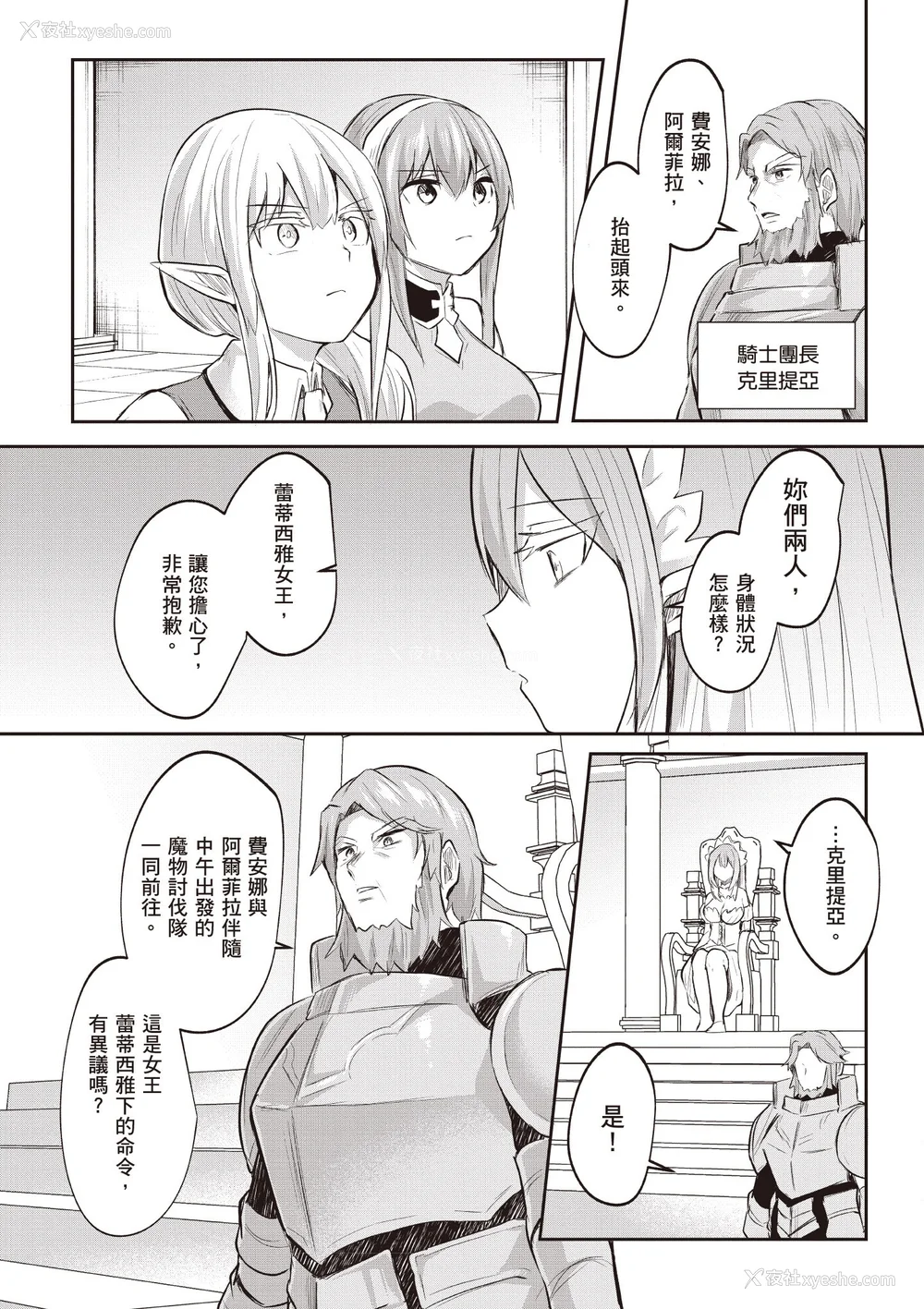 382P - [あび]在淫靡洞窟的深处中|淫靡な洞窟のその奥で1~5 [中国翻訳][白码][飞鸟自购]