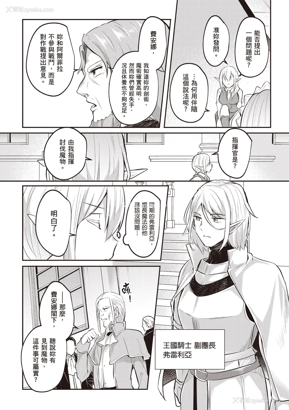 384P - [あび]在淫靡洞窟的深处中|淫靡な洞窟のその奥で1~5 [中国翻訳][白码][飞鸟自购]
