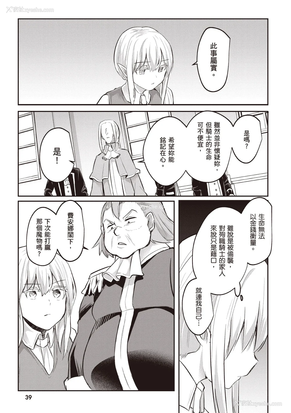 385P - [あび]在淫靡洞窟的深处中|淫靡な洞窟のその奥で1~5 [中国翻訳][白码][飞鸟自购]