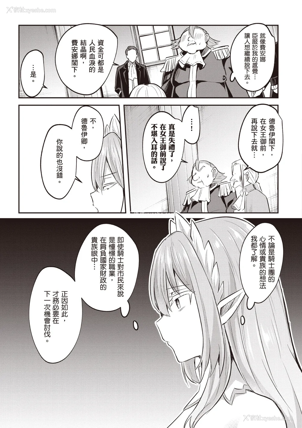387P - [あび]在淫靡洞窟的深处中|淫靡な洞窟のその奥で1~5 [中国翻訳][白码][飞鸟自购]