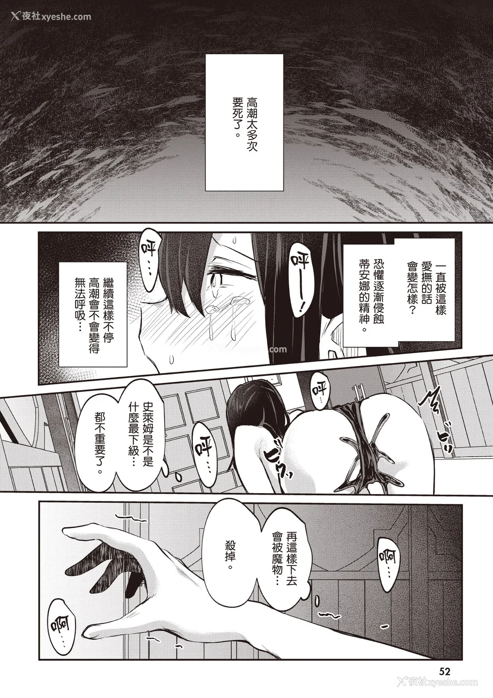 398P - [あび]在淫靡洞窟的深处中|淫靡な洞窟のその奥で1~5 [中国翻訳][白码][飞鸟自购]