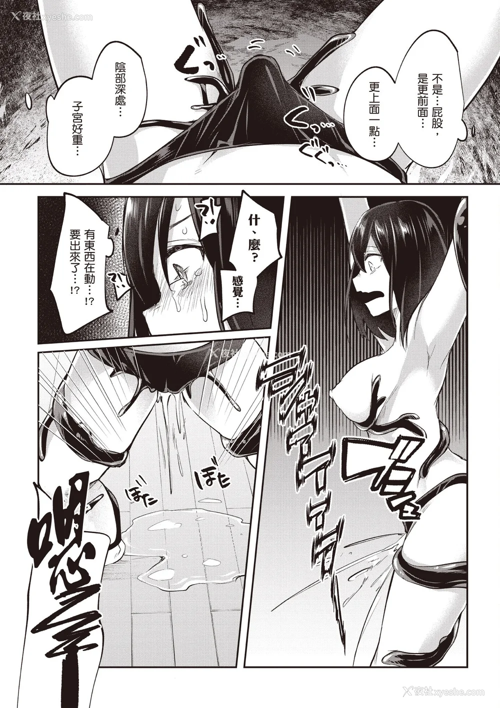 402P - [あび]在淫靡洞窟的深处中|淫靡な洞窟のその奥で1~5 [中国翻訳][白码][飞鸟自购]