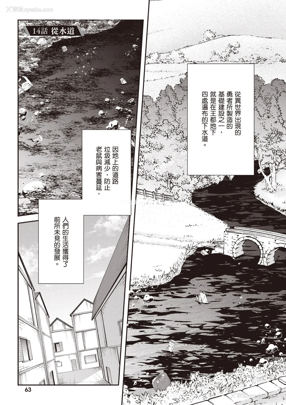 408P - [あび]在淫靡洞窟的深处中|淫靡な洞窟のその奥で1~5 [中国翻訳][白码][飞鸟自购]
