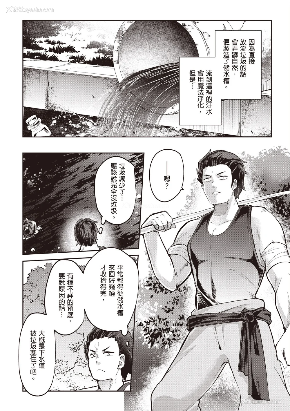 409P - [あび]在淫靡洞窟的深处中|淫靡な洞窟のその奥で1~5 [中国翻訳][白码][飞鸟自购]