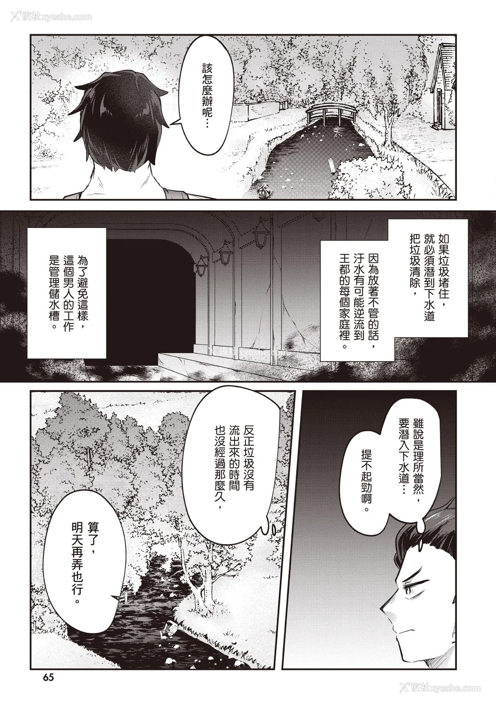 410P - [あび]在淫靡洞窟的深处中|淫靡な洞窟のその奥で1~5 [中国翻訳][白码][飞鸟自购]