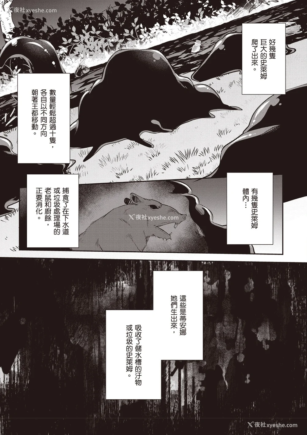 414P - [あび]在淫靡洞窟的深处中|淫靡な洞窟のその奥で1~5 [中国翻訳][白码][飞鸟自购]