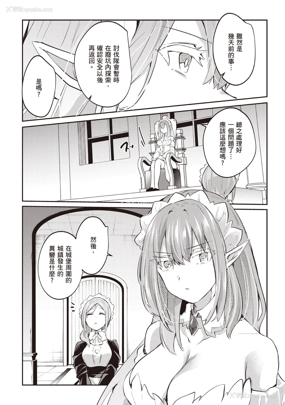 417P - [あび]在淫靡洞窟的深处中|淫靡な洞窟のその奥で1~5 [中国翻訳][白码][飞鸟自购]