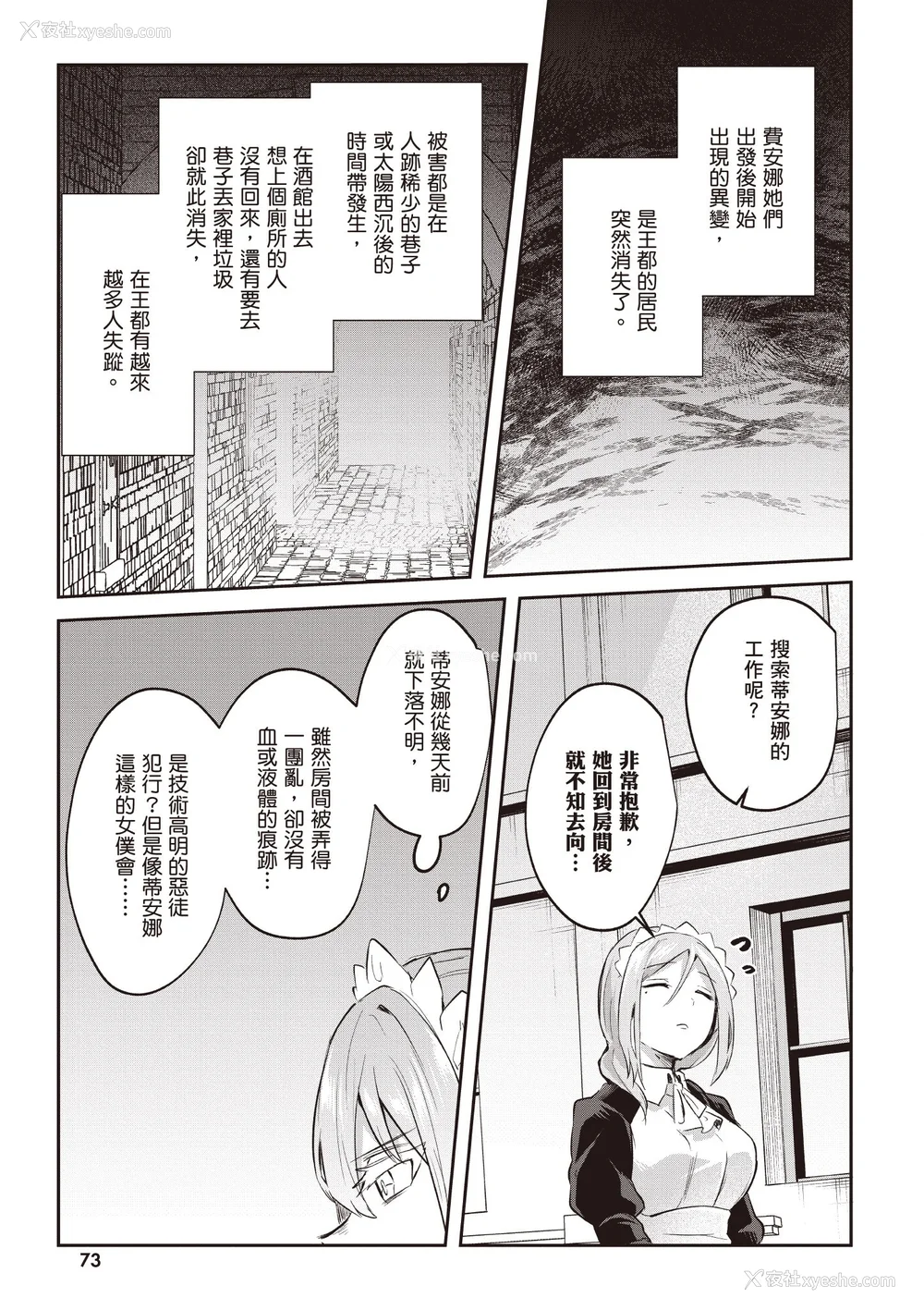 418P - [あび]在淫靡洞窟的深处中|淫靡な洞窟のその奥で1~5 [中国翻訳][白码][飞鸟自购]