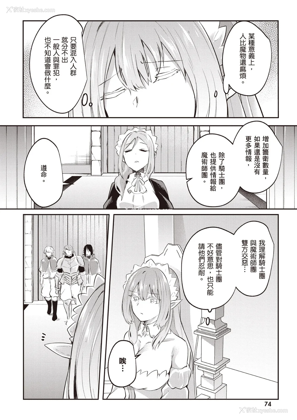 419P - [あび]在淫靡洞窟的深处中|淫靡な洞窟のその奥で1~5 [中国翻訳][白码][飞鸟自购]