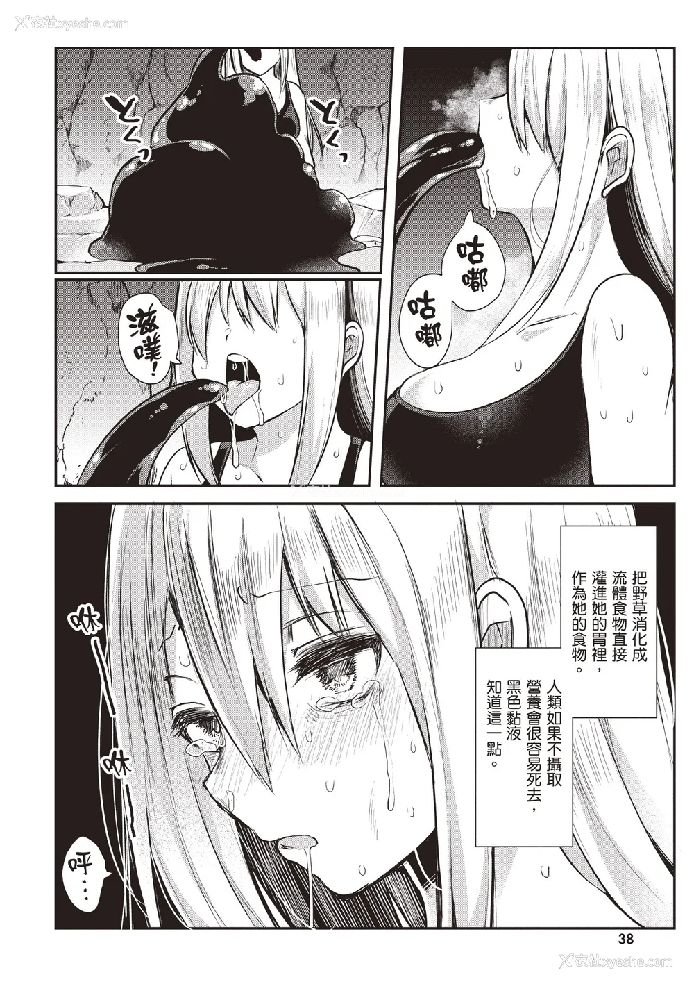 41P - [あび]在淫靡洞窟的深处中|淫靡な洞窟のその奥で1~5 [中国翻訳][白码][飞鸟自购]