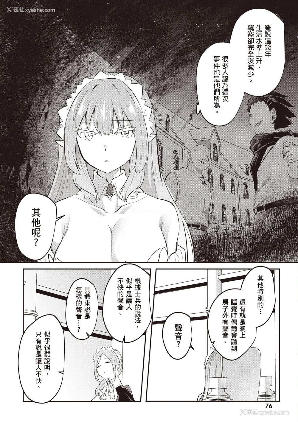 421P - [あび]在淫靡洞窟的深处中|淫靡な洞窟のその奥で1~5 [中国翻訳][白码][飞鸟自购]