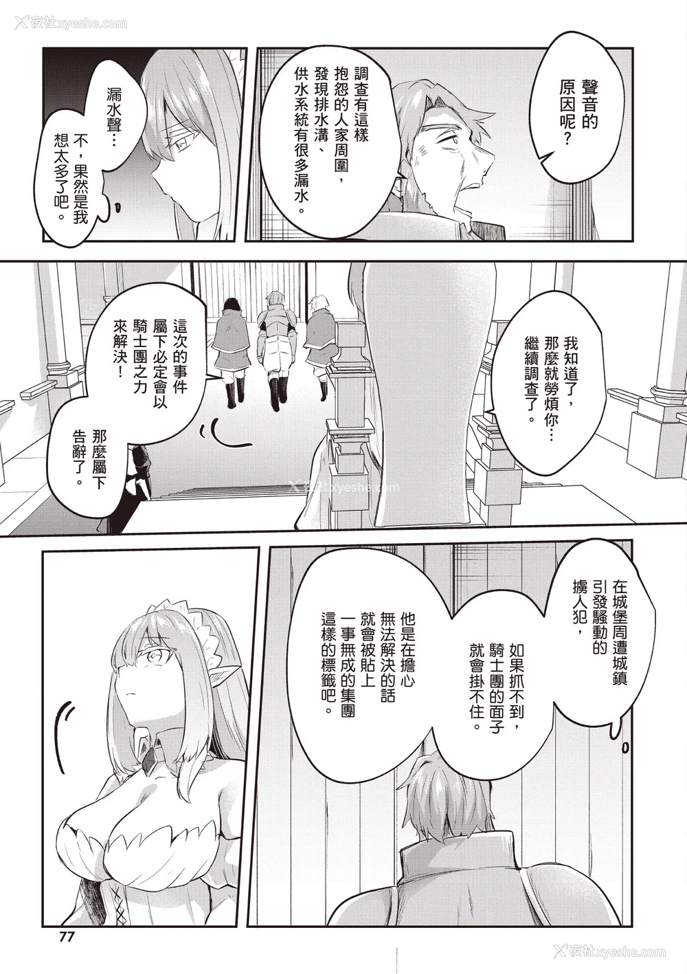 422P - [あび]在淫靡洞窟的深处中|淫靡な洞窟のその奥で1~5 [中国翻訳][白码][飞鸟自购]