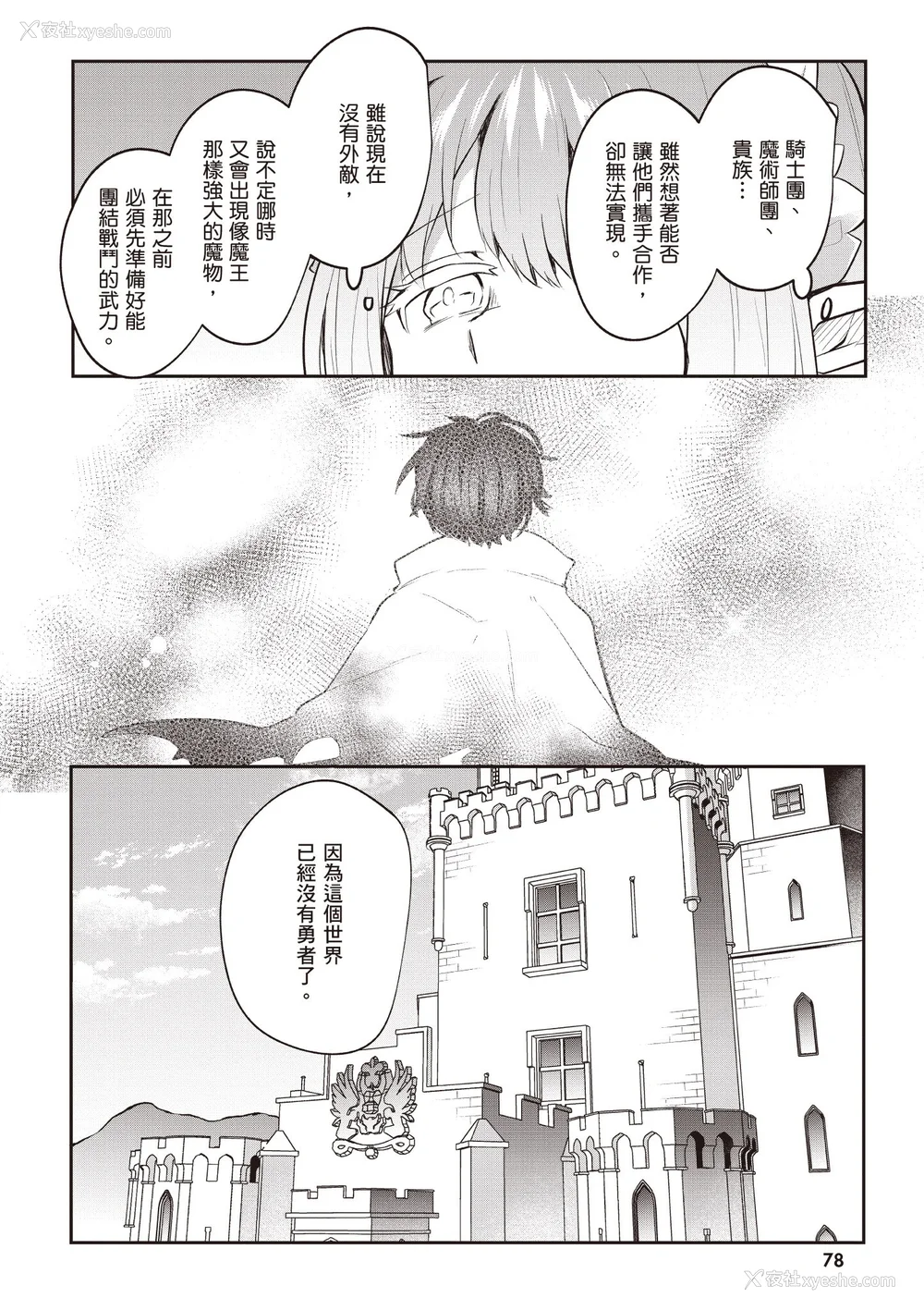 423P - [あび]在淫靡洞窟的深处中|淫靡な洞窟のその奥で1~5 [中国翻訳][白码][飞鸟自购]