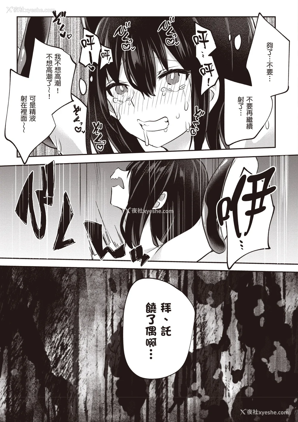 434P - [あび]在淫靡洞窟的深处中|淫靡な洞窟のその奥で1~5 [中国翻訳][白码][飞鸟自购]