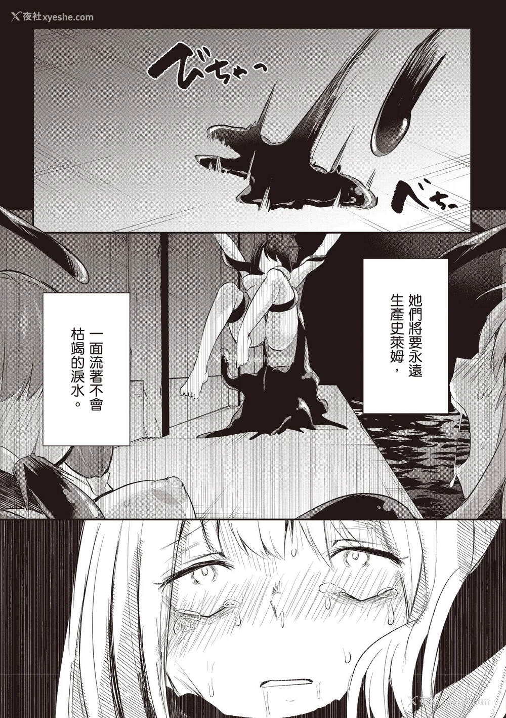 441P - [あび]在淫靡洞窟的深处中|淫靡な洞窟のその奥で1~5 [中国翻訳][白码][飞鸟自购]