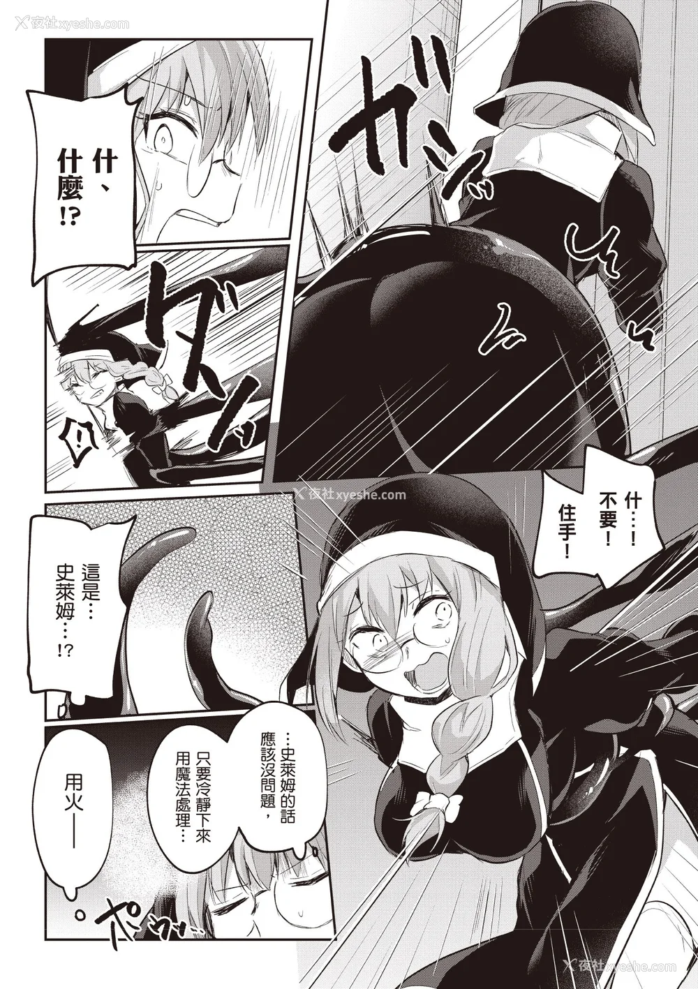 449P - [あび]在淫靡洞窟的深处中|淫靡な洞窟のその奥で1~5 [中国翻訳][白码][飞鸟自购]
