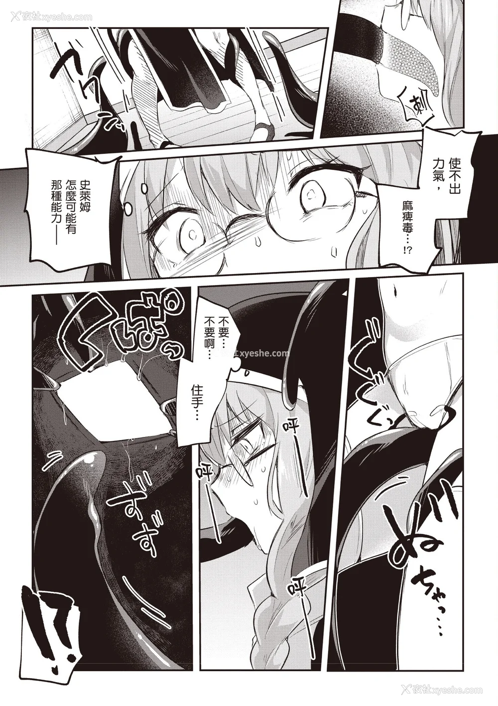 451P - [あび]在淫靡洞窟的深处中|淫靡な洞窟のその奥で1~5 [中国翻訳][白码][飞鸟自购]