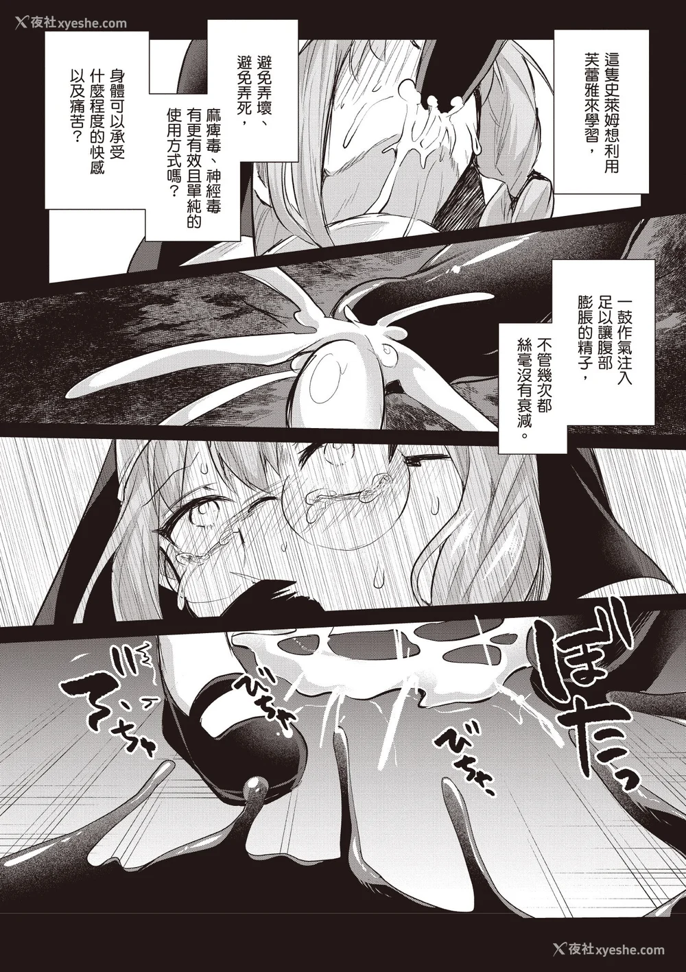 454P - [あび]在淫靡洞窟的深处中|淫靡な洞窟のその奥で1~5 [中国翻訳][白码][飞鸟自购]