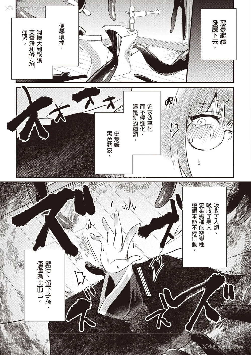 455P - [あび]在淫靡洞窟的深处中|淫靡な洞窟のその奥で1~5 [中国翻訳][白码][飞鸟自购]