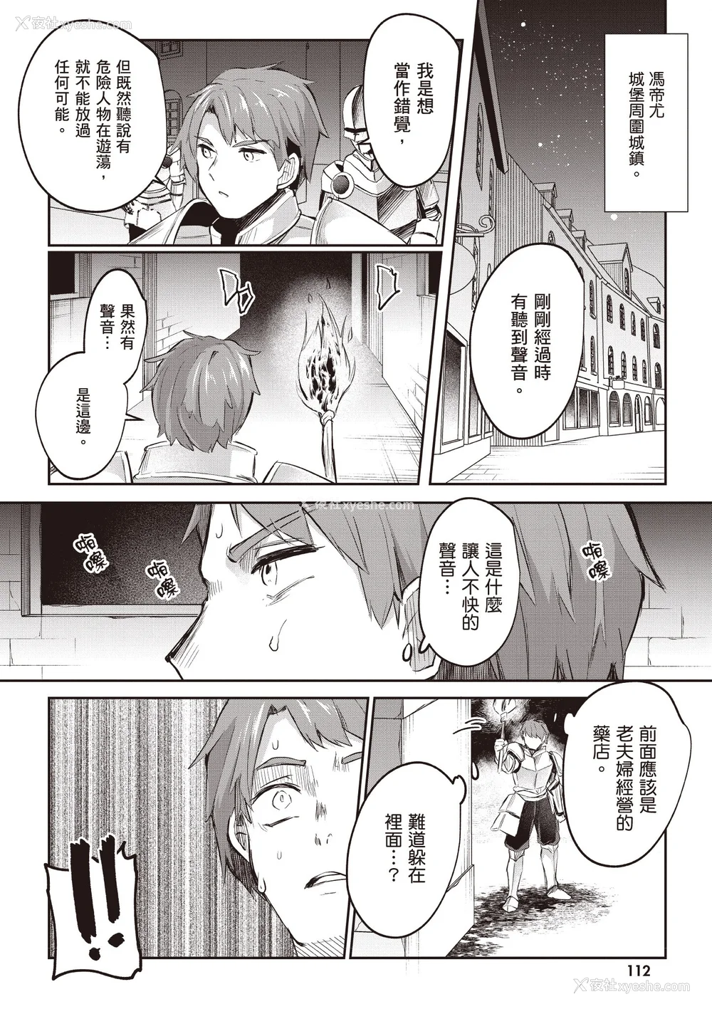 456P - [あび]在淫靡洞窟的深处中|淫靡な洞窟のその奥で1~5 [中国翻訳][白码][飞鸟自购]