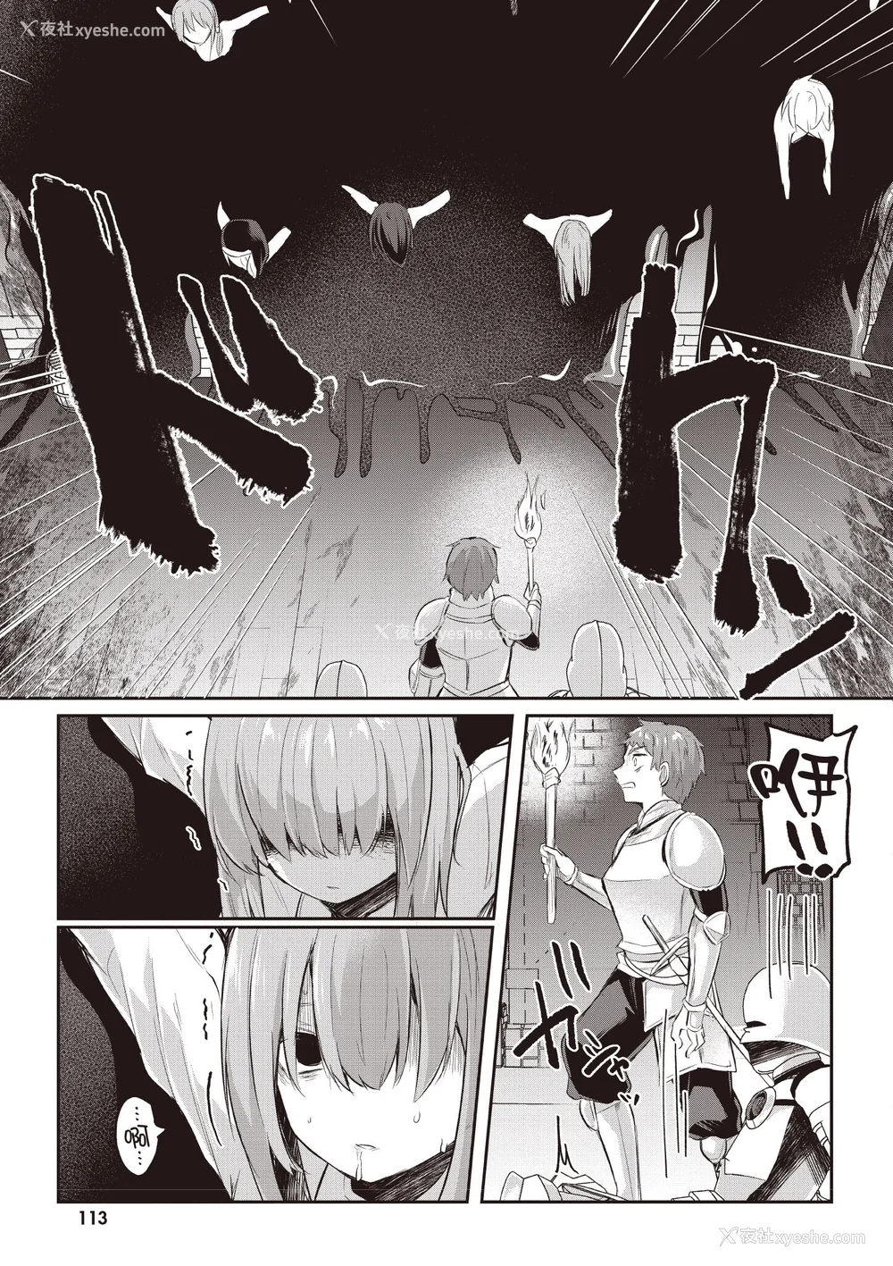 457P - [あび]在淫靡洞窟的深处中|淫靡な洞窟のその奥で1~5 [中国翻訳][白码][飞鸟自购]