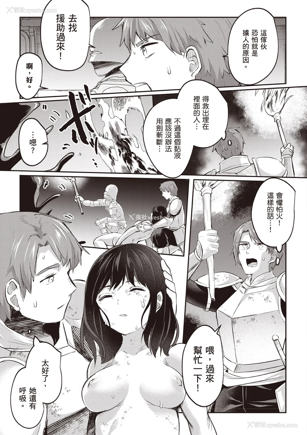 459P - [あび]在淫靡洞窟的深处中|淫靡な洞窟のその奥で1~5 [中国翻訳][白码][飞鸟自购]