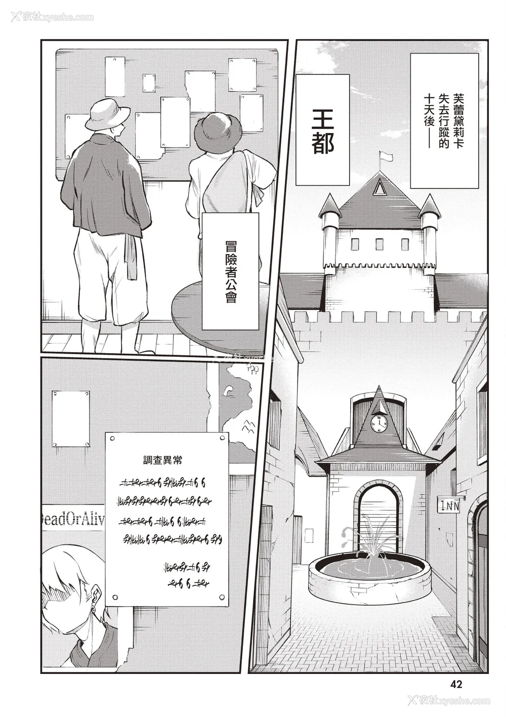 45P - [あび]在淫靡洞窟的深处中|淫靡な洞窟のその奥で1~5 [中国翻訳][白码][飞鸟自购]
