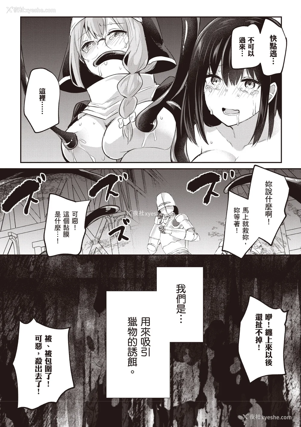 466P - [あび]在淫靡洞窟的深处中|淫靡な洞窟のその奥で1~5 [中国翻訳][白码][飞鸟自购]